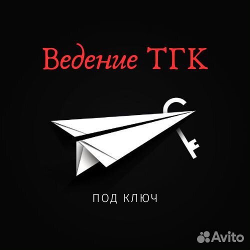 Ведение Telegram канала