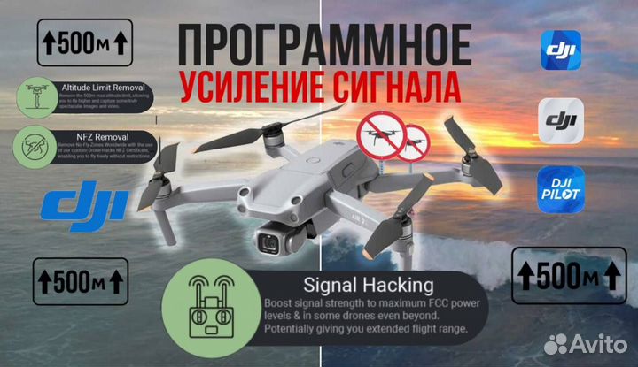 Прошивка дронов DJI / увеличение дальности +150