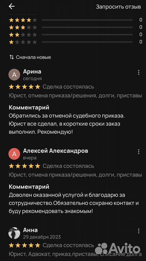 Юрист/отмена приказа/приставы/иск