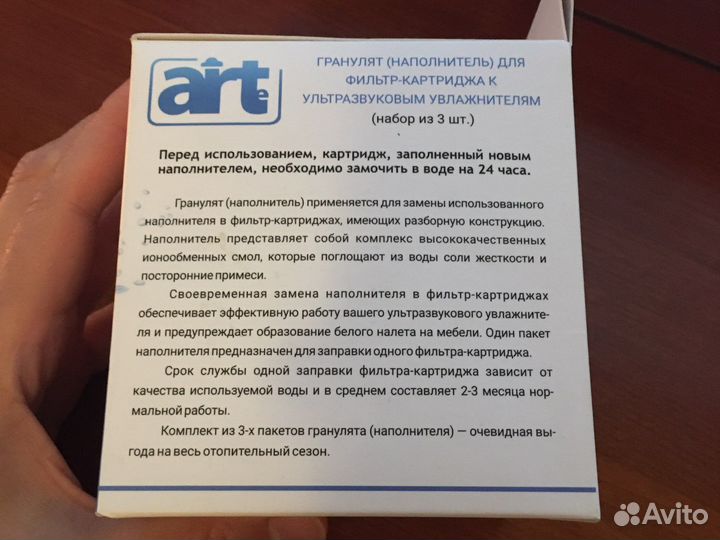 Набор на три замены гранулят Boneco