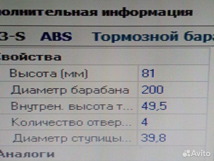 Тормозной барабан Volkswagen