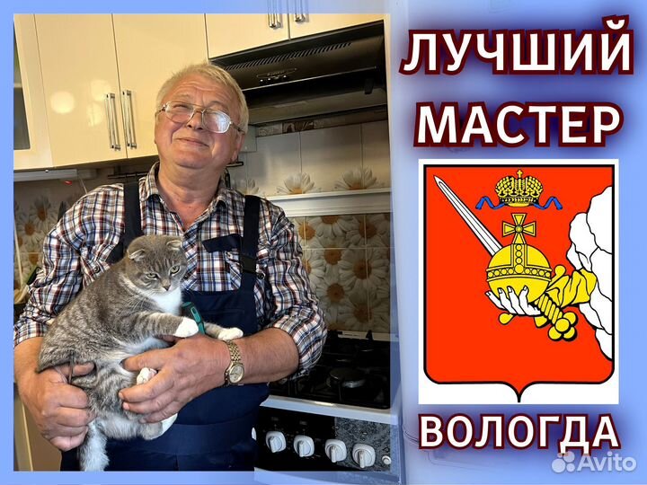 Услуги Сантехника Сантехник Сегодня Срочный Выезд