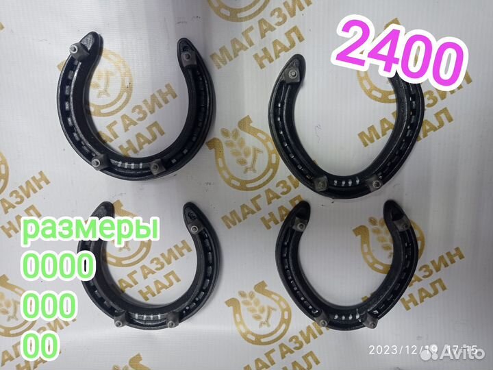 Подковы зима