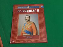 Серия книг российские князья И императоры
