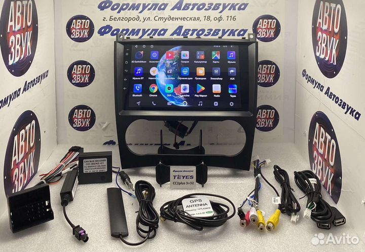 Магнитола Mercedes C-Class W204 04-11 3-32 8 ядер