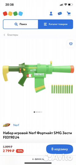 Nerf SMG винтовка