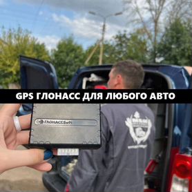 Gps трекер / Глонасс мониторинг