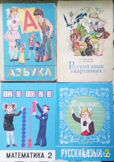 Книги Учебники СССР