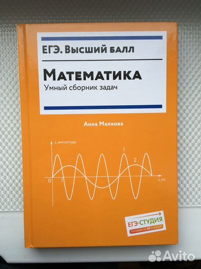 Справочники ЕГЭ профильная математика