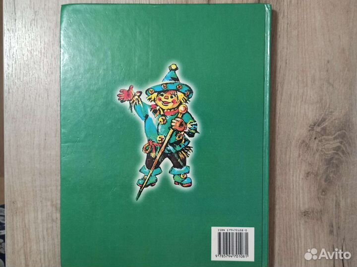 Л. Владимирский. Буратино в изумрудном городе