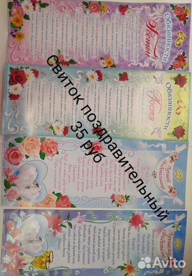 Открытка, конверт