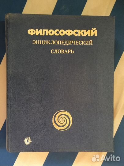 Книги (словари) период 80-ых гг