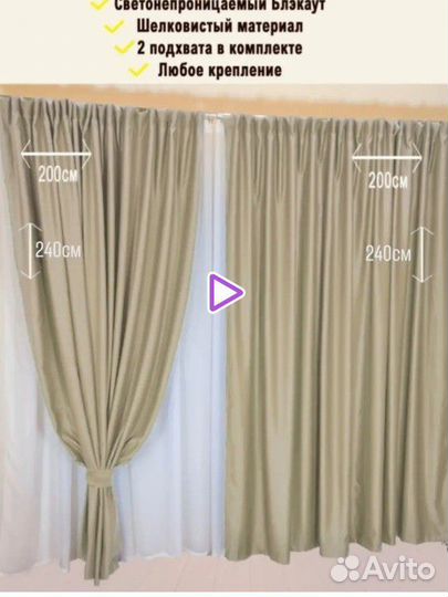 Шторы новые