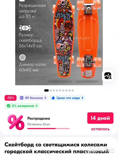 Лонгборд скейтборд