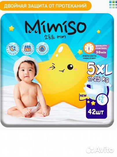 Памперсы подгузники для детей 5