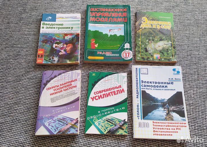 Книги по радиотехнике и электронике