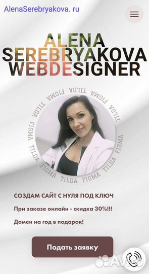 Создам сайт