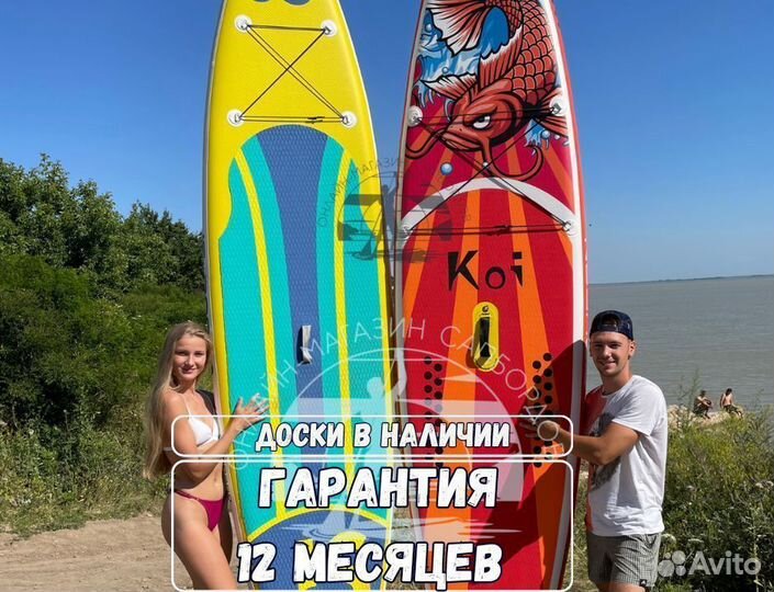 Sup board сап доска сап борд