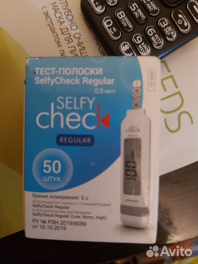 Полоски для глюкометра