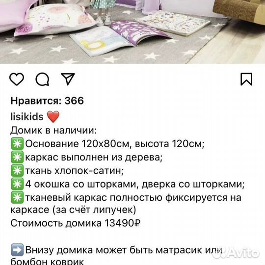 Детский игровой домик