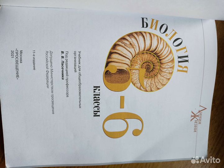 Учебники 6 класс