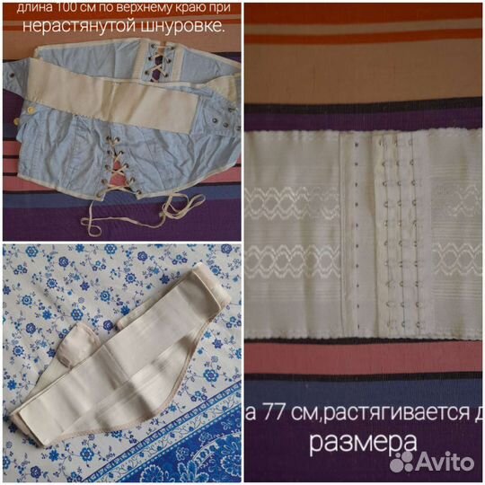 Бандажи для беременных (ссср).Пояс эластичный