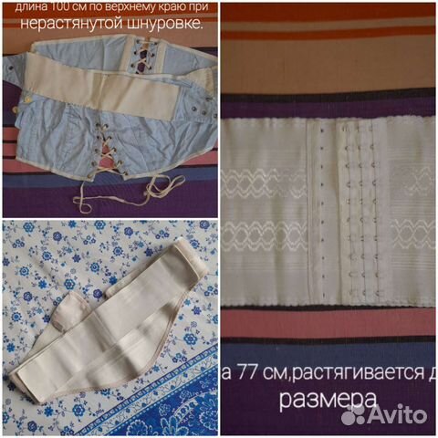 Бандажи для беременных (ссср).Пояс эластичный