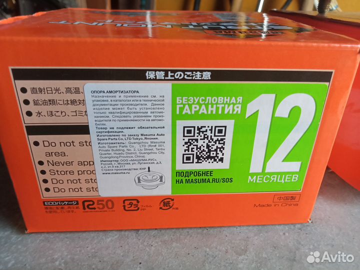 Опоры передних стоек Mazda CX 7-CX9 бу