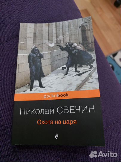 Книги Никола Свечин