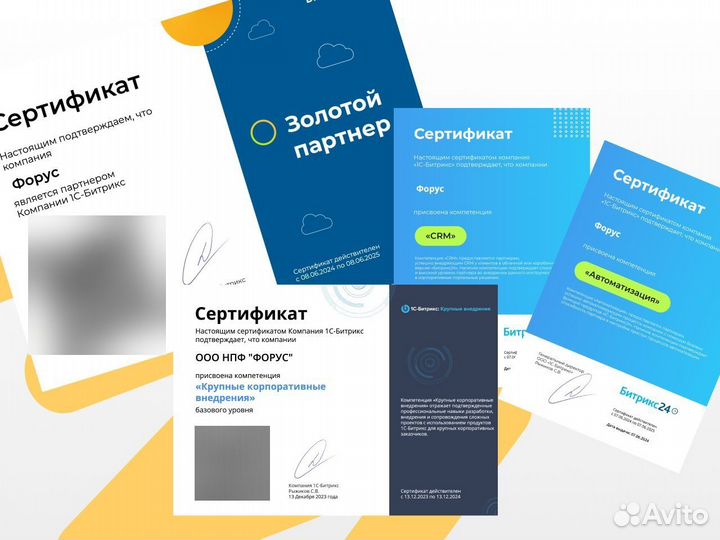 Настройка Битрикс 24 / Внедрение Битрикс 24 CRM