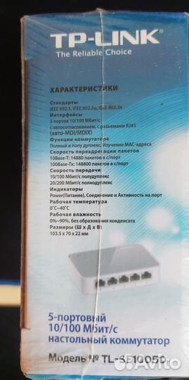 Свитч, неуправляемый коммутатор 100\1000Mb\s