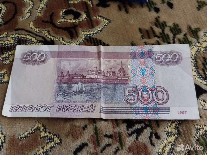 Ценные 500р