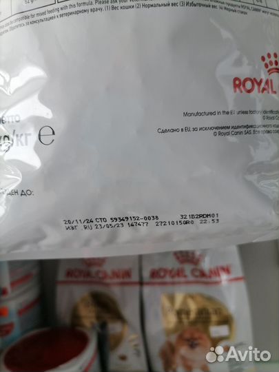 Корма royal canin