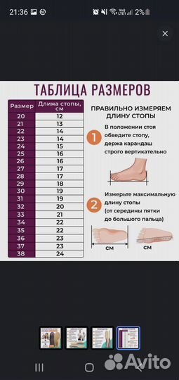 Ортопедические стельки кожа 22 размер