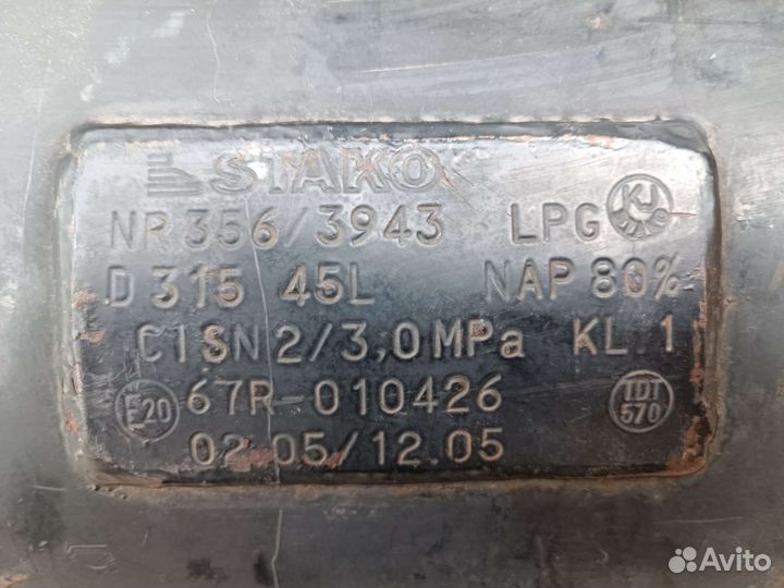 Баллон гбо 45 литров с креплением в багажник