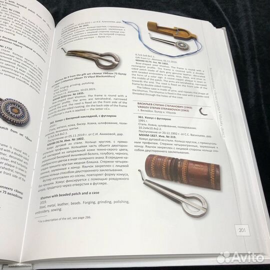 Каталог Хомус народов Саха