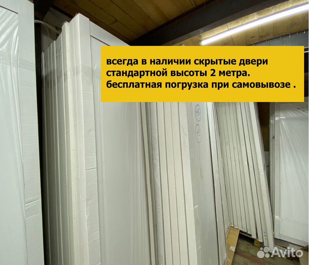 Дверь скрытого монтажа бод обои