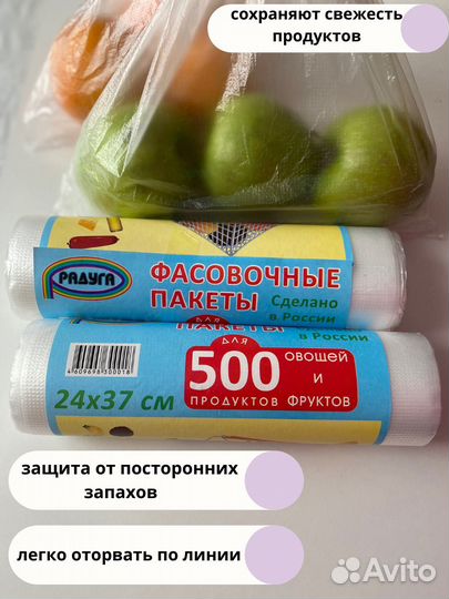 Пакет для хранения продуктов, 24х37 см, 500 шт