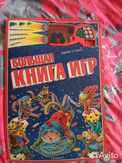 Электронная книга,содержит7 игр