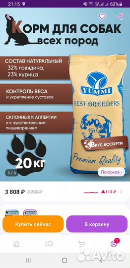 Корм для собак