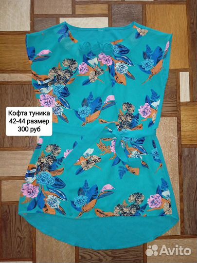 Продам пакет вещей 42-44