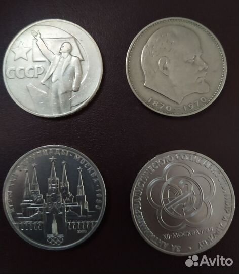 Юбилейные монеты СССР