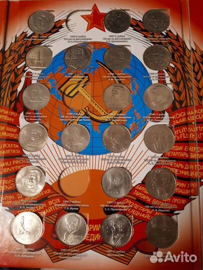 Альбом с юбилейными монетами СССР