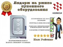 Пароконвектомат radax chekhov CC10dgdl