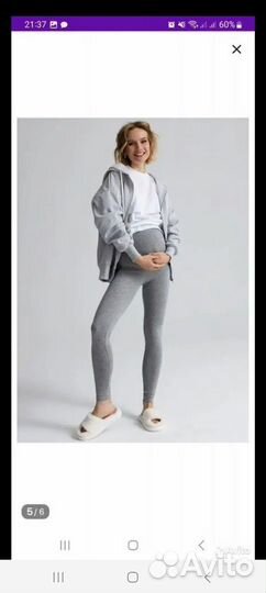 Легинсы для беременных 46