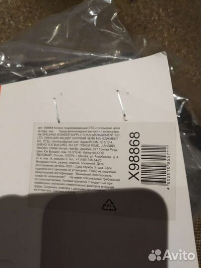 Боковые колеса для велосипеда с огоньками