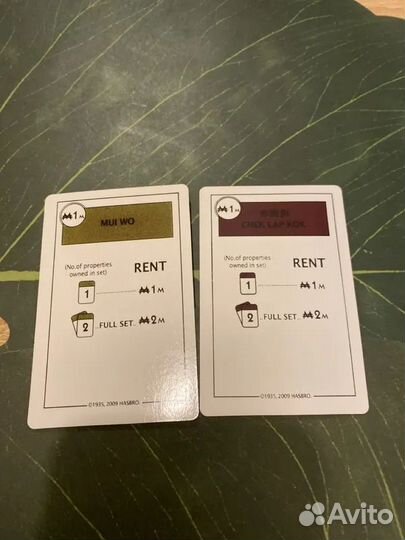 Карточная настольная игра Монополия Сделка