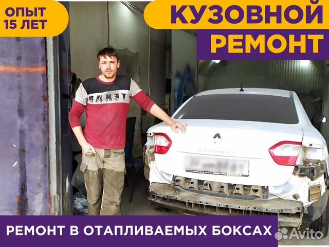 Сварка автомобиля краснодар