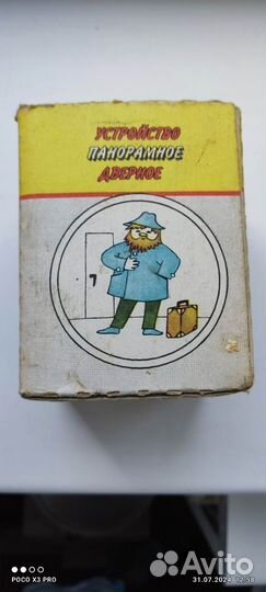 Дверной глазок