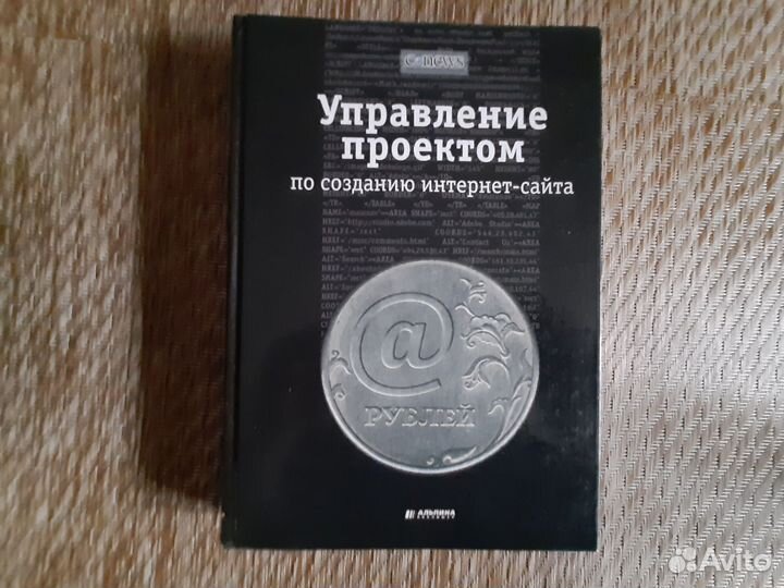 Книга Ковалев Курдюмов Управление проектом